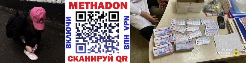 МЕТАДОН methadone  Давлеканово 