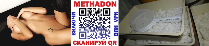 Метадон methadone Давлеканово